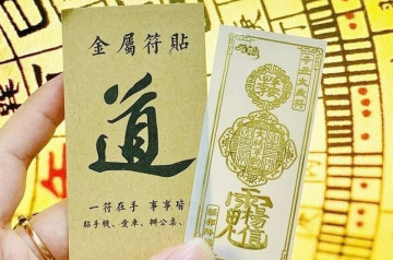 Tổng quan về Phù Thái Tuế: Bí quyết hóa giải vận hạn và tăng cường may mắn trong năm phạm Thái Tuế Tổng quan về Phù Thái Tuế: Bí quyết hóa giải vận hạn và tăng cường may mắn trong năm phạm Thái Tuế